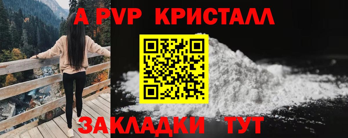 APVP Crystall Зеленогорск