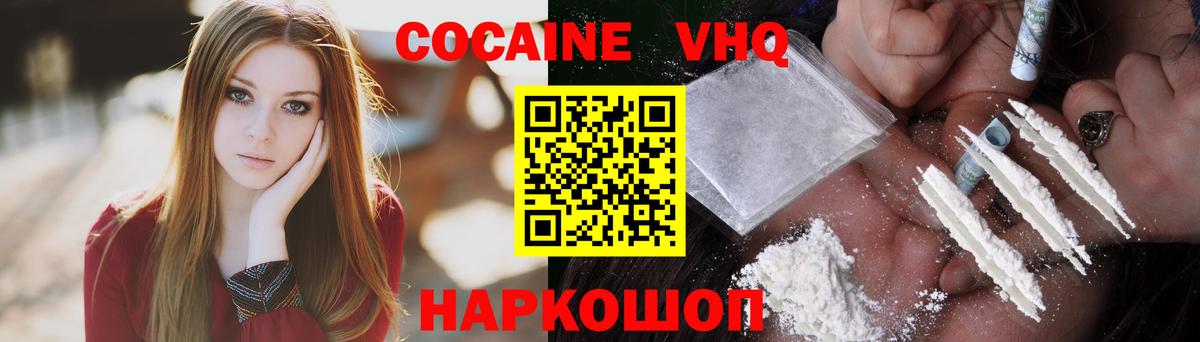 КОКАИН Fish Scale Зеленогорск