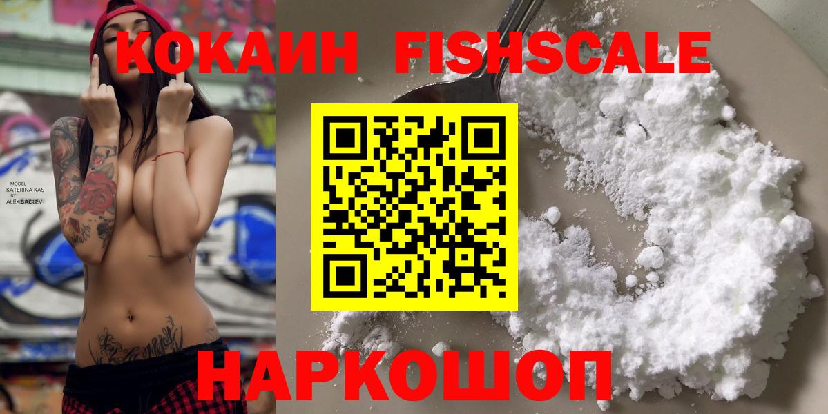 Cocaine  Cocaine VHQ  Вход с VPN  Зеленогорск 