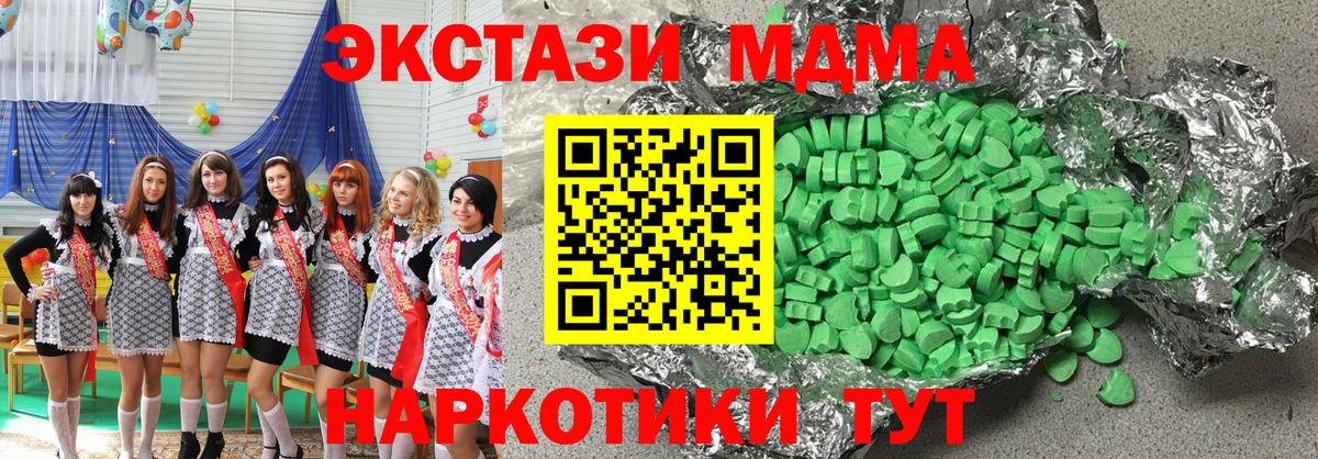 Ecstasy таблы  Вход с VPN  Ecstasy Philipp Plein  Зеленогорск 
