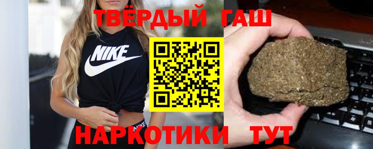Гашиш VHQ  цена наркотик  Зеленогорск  Вход с VPN  Гашиш Premium 