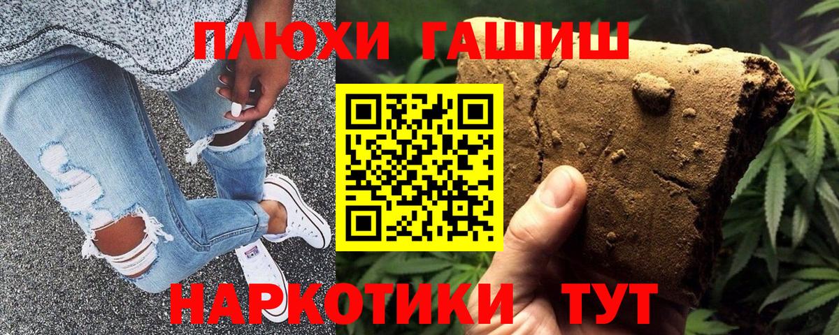 ГАШИШ VHQ Зеленогорск