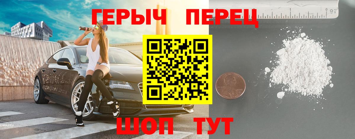 Героин афганец Зеленогорск