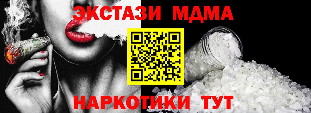 MDMA crystal  MDMA молли  Вход с VPN  Зеленогорск 