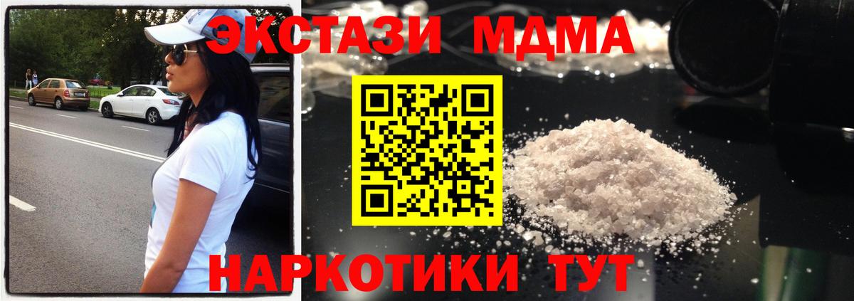 MDMA VHQ Зеленогорск