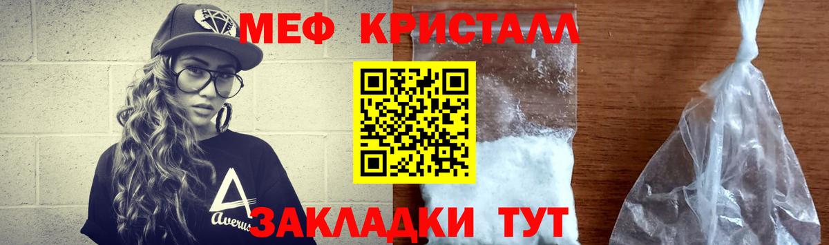 МЕФ 4 MMC  Меф VHQ  блэк спрут ТОР  Зеленогорск  Вход с VPN 