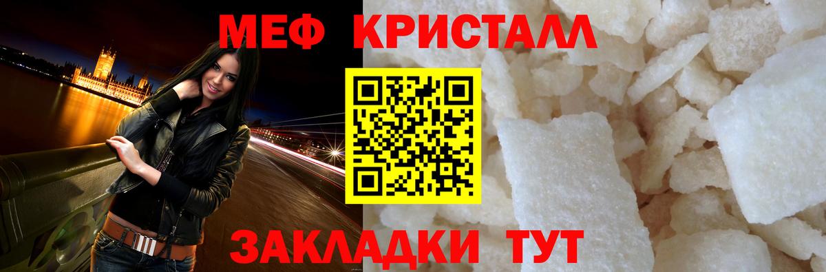 МЕФ кристаллы Зеленогорск