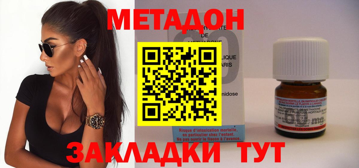 МЕТАДОН methadone  Метадон VHQ  Зеленогорск  Вход с VPN 