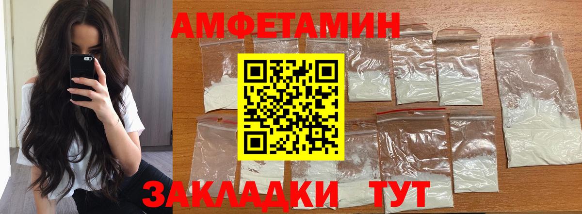 Метамфетамин кристалл Зеленогорск