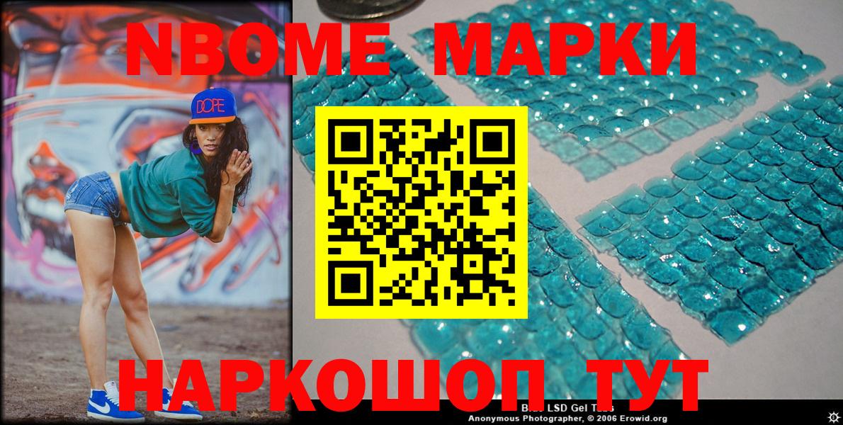 купить наркотики сайты  Марки NBOMe  Зеленогорск  Марки 25I-NBOMe 1,8мг  Вход с VPN  Марки 25I-NBOMe 1,8мг 