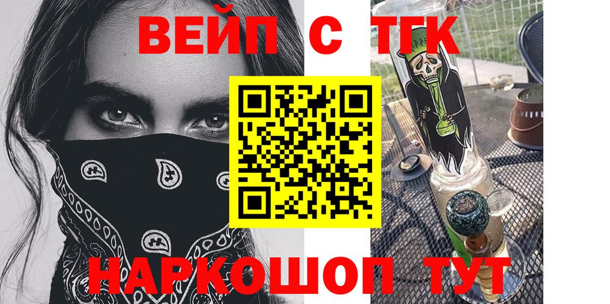 Зеленогорск  Дистиллят ТГК THC oil  купить   Вход с VPN  Дистиллят ТГК жижа 